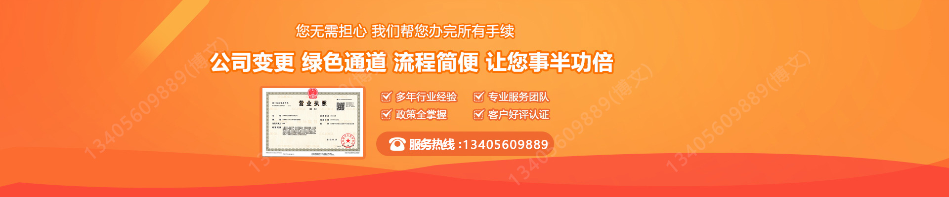 东海公司变更